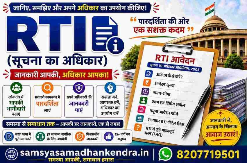 RTI